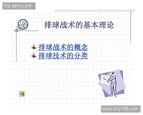 重庆排球队反击战术分析与比赛表现的得失总结